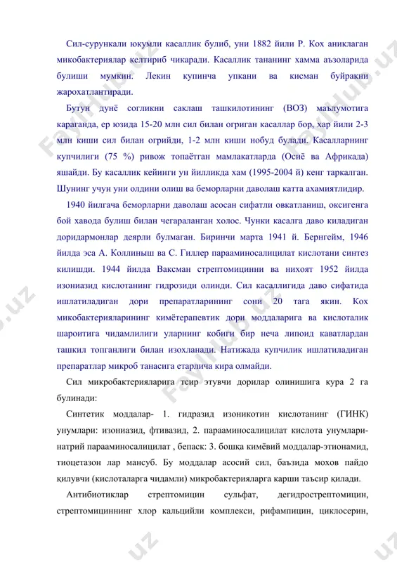 мицин, стрептомициннинг хлор кальцийли комплекси, рифампицин, циклосерин, канамицин сульфат, флоримицин кабилар. булар бактериостатик ва бактерицид таъсирга эга. қулланилиши буйича силга қарши моддалар 2 га булинади: 1- қаторли асосий моддалар: изониазид, стрептомицин, рифампицин, паск; 2-катор захира моддалар силни даволашда аввал асосий моддалардан фойдаланилади. микобактериялар ушбу моддаларга чидамли булиб колган холларда 2-қатор моддалари ишлатилади. 1қатордагилар 2-катор препаратларига нисбатан кам захарли, ножуя таъсирлари камроқ. сил огир касаллик хисобланиб, илк давридан даволанса тузалади. бунинг учун давомли, микобактерияларнинг дориларга толерантлигини камайтириш максадида бир нечта дорини комплекс холда, дори моддаси ножуя таъсир курсатса ундан воз кечмасдан бироз вактдан сунг куллаш тавсия этилади. ножуя таъсирлари: аллергия, суперинфекция, жигарга, буйракга, асабга, қон яратилишига захарли таъсир курсатади. гинк унумларининг таъсир механизми тулик аникланилмаган. изониазид микробактериялар мембраналар асоси микол кислота микдорини камайтириб, кимёвий тузилиши никотин кислотасига ухшаганлиги сабабли изоникотинат кислота, ундан изоникотинаденадкислота (инад) сохта ферменти хосил булади. бунинг таъсирида липид моддалар алмашинуви бузилиб, сил микробактериялар булиниши ва пиридоксин алмашинуви хам …