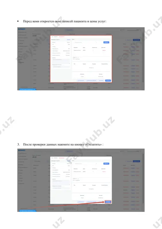 инструкция по работе с модулем «касса» - Page 2
