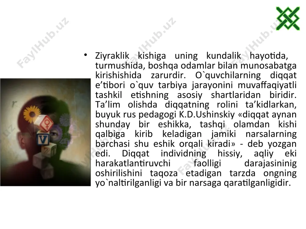 t, miqdor va ko'plab boshqa narsalar to'g'risida biz sezgi organlari tufayli bilamiz. kishi sezgi a'zolari yordamida tashqi va ichki muhitning holati haqida rang-barang axborot olib turadi. diqqat - kishi faoliyati barcha turlari, eng avvalo mehnat va o`quv faoliyati samaradorligini muhim va zarur shartidir. mehnat qanchalik murakkab va mas’uliyatli bo`lsa, u diqqatga shunchalik katta talablar qo`yadi. ziyraklik kishiga uning kundalik hayotida, turmushida, boshqa odamlar bilan munosabatga kirishishida zarurdir. o`quvchilarning diqqat e’tibori o`quv tarbiya jarayonini muvaffaqiyatli tashkil etishning asosiy shartlaridan biridir. ta’lim olishda diqqatning rolini ta’kidlarkan, buyuk rus pedagogi k.d.ushinskiy «diqqat aynan shunday bir eshikka, tashqi olamdan kishi qalbiga kirib keladigan jamiki narsalarning barchasi shu eshik orqali kiradi» - deb yozgan edi. diqqat individning hissiy, aqliy eki harakatlantiruvchi faolligi darajasininig oshirilishini taqoza etadigan tarzda ongning yo`naltirilganligi va bir narsaga qaratilganligidir. soddaroq qilib aytadigan bo`lsak, diqqat - deb ongimizning bir nuqtaga to`plab, ma’lum narsa va hodisalarga aktiv yo`naltirilganiga aytiladi. biz faoliyatimiz jarayonida idrok …