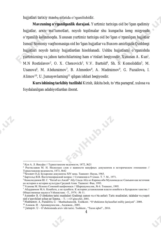 ическом отношении // туркестанские ведомости, 1873, №42 3 чехович о.д. бухарские документы хiv века. ташкент: наука, 1965. 4 бартольд в.в. восточноиранский вопрос // сочинения в 9 томах. т. 7. м., 1971. 5 камалиддинов ш. с. “китаб ал-ансаб” абу саъда абд ал-карима ибн мухаммада ас-самъани как источник по истории и истории культуры средней азии. ташкент: фан, 1993. 6 усанова м. исмоил сомоний вакфномаси // шаркшунослик, № 6. тошкент, 1995. 7 абдураимов м.а. кошбеги, а не кушбеги. к истории установления власти кошбеги в бухарском ханстве.// общественные науки в узбекистане. -т., 1974. -№ 11. 8 axmedov b. o’zbekiston tarixi manbalari (qadimgi zamon va o’rta asrlar): tarix mualimlari, talabalar va yuqori sinf o’quvchilari uchun qo’llanma. – t.: ―o’qituvchi‖, 2001. 9 madraimov. a, fuzailova. g – manbashunoslik. toshkent:. “o‘zbekiston faylasuflari milliy jamiyati”. 2008. 10 алимов. и – архившунослик., андижон., 2005. 11 jumayev. u – o’zbekistonda arxiv ishi tarixi. toshkent., “turon iqbol”., 2016. 5 i – …
