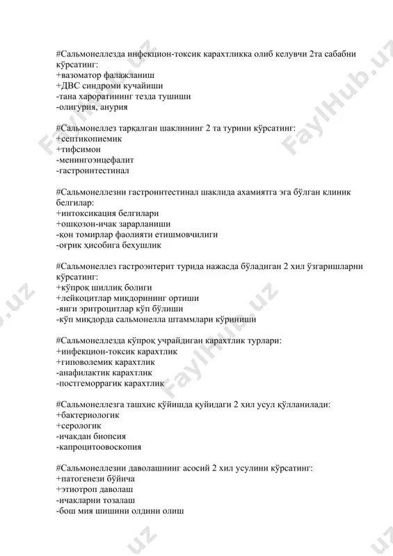 hak zararlanishi -qon tomirlar faoliyati etishmovchiligi -og'rik hisobiga bexushlik #salmonellez gastroenterit turida najasda bo'ladigan 2 xil o'zgarishlarni ko'rsating: +ko'proq shilliq boligi +leykotsitlar miqdorining ortishi -yangi eritrotsitlar ko'p bo'lishi -ko'p miqdorda salmonella shtammlari ko'rinishi #salmonellezda ko'proq uchraydigan karaxtlik turlari: +infektsion-toksik karaxtlik +gipovolemik karaxtlik -anafilaktik karaxtlik -postgemorragik karaxtlik #salmonellezga tashxis qo'yishda quyidagi 2 xil usul qo'llaniladi: +bakteriologik +serologik -ichakdan biopsiya -kaprotsitoovoskopiya #salmonellezni davolashning asosiy 2 xil usulini ko'rsating: +patogenezi bo'yicha +etiotrop davolash -ichaklarni tozalash -bosh miya shishini oldini olish #salmonellezda bemorlarni kasalxonaga olib borguncha uyda qilinishi mumkin bo'lgan 2 xil tadbirni ko'rsating: +oshqozonni yuvish +og'iz orqali tuzli eritmalar berish -tana xaroratini tez tushirish -og'rikni qoldirish #vabo patogenezidagi asosiy 2ta omilni ko'rsating: +xolerogen ta'sirida enterotsitlarda adenilattsiklaza jarayonining kuchayishi +3-5 adenozinmonofosfat ta'sirida ichakda suv va elektrolitlar miqdorining ortishi -xolerogenning ta'sirida enterotsitlarning zararlanishi va adenilattsiklaza jarayonining tugatilishi -enterotsitlarning parchalanishi, qon tomirlar o'tkazuvchanligining buzilishi natijasida suv va tuzning ichak bo'shligiga chiqishi #vabo klinikasini ko'rsatuvchi 2 xil …