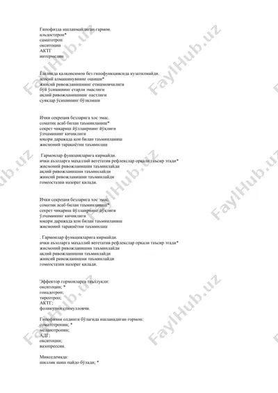 гипофизда ишланмайдиган гармон — DOCX