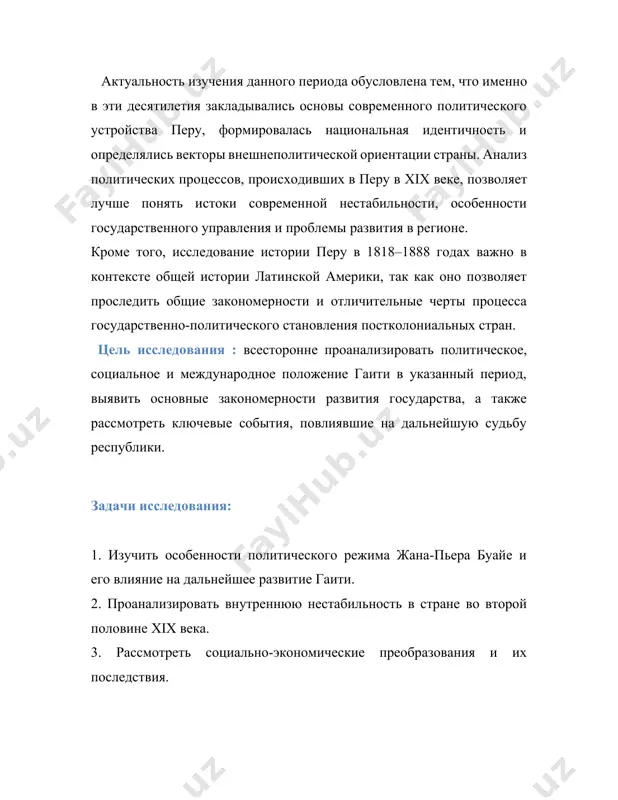бод; восстановление экономики после разрушительной войны за независимость. он установил жёсткий контроль над провинциями, подавлял любую оппозицию, упразднил местное самоуправление. хотя формально конституция 1816 года сохранялась, фактически режим становился всё более авторитарным. 1.1. объединение с санто-доминго одним из ключевых шагов буайе стало занятие восточной части острова эспаньола — санто-доминго, ранее колонизированной испанией. после краткого периода независимости в 1821 году (так называемая республика гаити испанская), буайе в 1822 году ввёл туда гаитянские войска, мотивируя это необходимостью предотвращения возвращения испанцев или захвата востока европейскими державами. гаитянизированное правление в санто-доминго встретило сопротивление: были отменены феодальные права, но введён налоговый гнёт; испаноязычное население не приняло политическую и культурную доминацию франкоязычного гаити; религиозные различия (католицизм vs гаитянское вуду) и социальные трения обострились. это слияние двух регионов под контролем буайе длилось до 1844 года, когда в санто-доминго вспыхнуло национальное восстание, приведшее к созданию независимой доминиканской республики. 1.2. экономическая политика и долговая кабала буайе стремился восстановить экономику, …