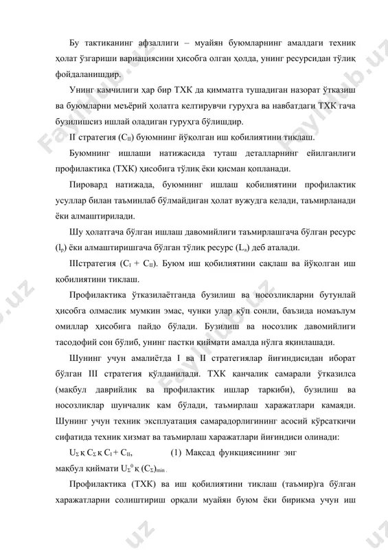 автотранспорт иш қобилиятини таъминлаш стратегияси ва тактикаси - Page 3