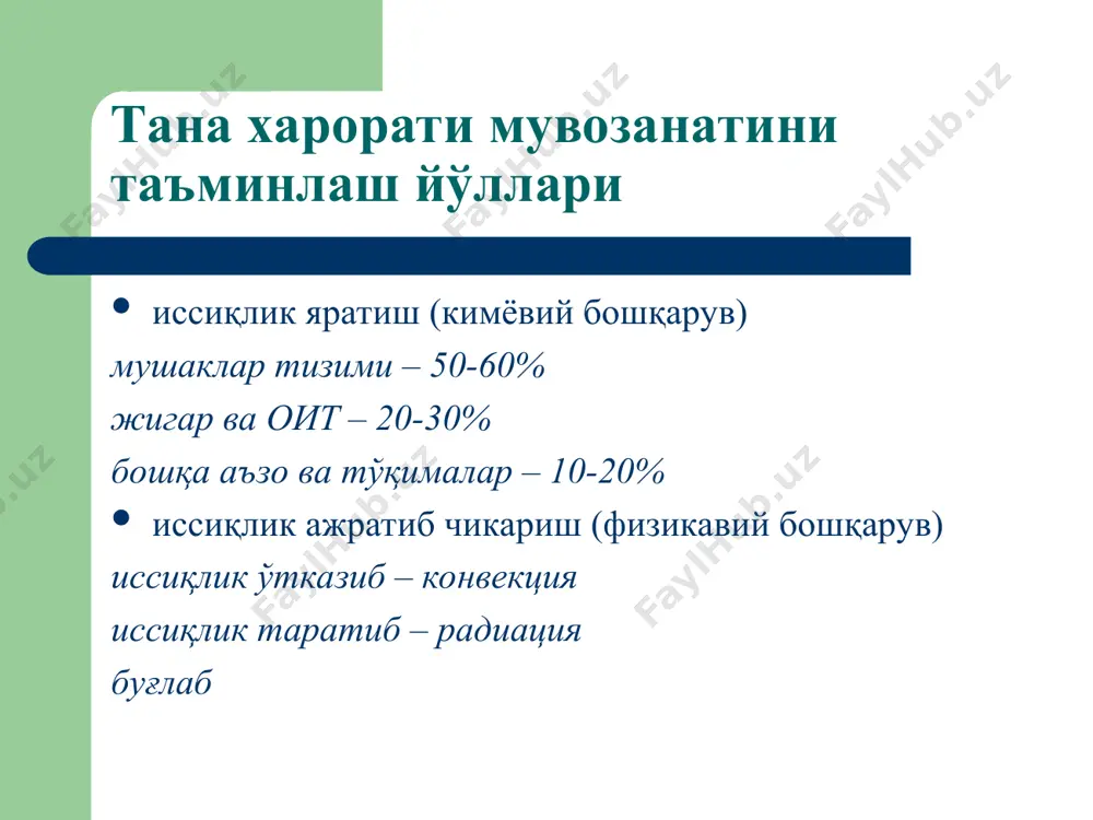 иситма патофизиологияси - Page 5