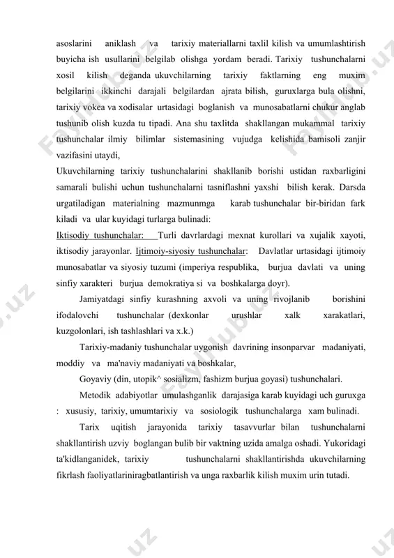 tarixiy tasavvurlar bilan tushunchalarni shakllantirish uzviy boglangan bulib bir vaktning uzida amalga oshadi. yukoridagi ta'kidlanganidek, tarixiy tushunchalarni shakllantirishda ukuvchilarning fikrlash faoliyatlariniragbatlantirish va unga raxbarlik kilish muxim urin tutadi. tarix bu nafakat utmish, balki bugungi kun xamdir. utmishni yaxshi bilganimizdagina, biz xozirni yaxshi tushunamiz anglaymiz, kelajakni yaxshi tasavvur etamiz. xozirgi davrda sodir bulayotgan xar kanday vokea maktab tarix xonasini ukuvchilarni chetlab utolmaydi: tarixchilar anjuman yirik davlat arboblarining uchrashuvlari, yangi arxeologik kazilmalar va xokazolar. shu tarika ukuvchilar muammodan chetda kolmaydilar bunday tarixiy xayotiy mulokot bolalarda dunyodagi barcha yangiliklardan ogox bulish istagini yuzaga chikaradi. zamonaviy xayet kattalar va bolalarda kuplab murakkab savollarni keltirib chikarmokda. odatda ukituvchi xamma narsani biladi. ukuvchi esa yuk deb xisoblanadi, bu axir tugri emas. agar bola ukituvchining safdoshi bulmasa tarbiyasining butun urinishlari bexuda ketadi. mana shuning uchun ta'limni ukuvchilarga savol berishga urgatishdan boshlagan ma'kul. savollar xakikatdan xam murakkab bulishi mumkin, lekin ularning zamirida xakikatni bilish yotadi. bunga esa baxssiz, …