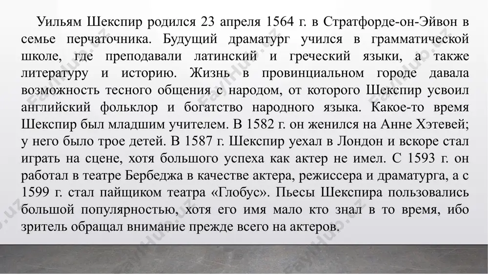 финский». комедии, написанные в этот период, уже несут на себе трагический отблеск; в комедиях «троил и крессида» и «мера за меру» усиливается сатирический элемент. к третьему периоду (1608-1612) относятся трагикомедии «перикл», «цимбелин», «зимняя сказка», «буря», в которых появляются фантастика и аллегоризм. вершиной английской поэзии эпохи возрождения и важнейшей вехой в истории мировой поэзии явились сонеты шекспира (1592-1598, опубликованы в 1699 г.). к концу xvi в. сонет стал ведущим жанром в английской поэзии. шекспировские сонеты по своей философской глубине, лирической силе, драматизму чувства и музыкальности занимают выдающееся место в развитии искусства сонета того времени. 154 сонета, созданных шекспиром, объединяются образом лирического героя, который воспевает свою преданную дружбу с замечательным юношей и свою пылкую и мучительную любовь к смуглой леди (the dark lady of the sonnets). сонеты шекспира - это лирическая исповедь; герой повествует о жизни своего сердца, о своих противоречивых чувствах; это - страстный монолог, гневно обличающий лицемерие и жестокость, царившие …