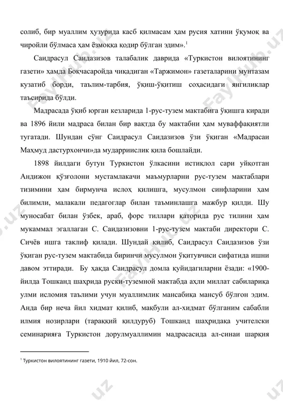 й, таълим-тарбия ишларида, ўқув дастурларида бирор ижобий ўзгариш амалга оширилмаган, маҳаллий синфлар ўқувчилари учун ўзбек тилида ҳатто алифбо дарслиги ҳам йўқ эди. ўз касбини дурустроқ биладиган муаллимлар кўпроқ татарча алифбодан фойдаланар эдилар. ўқув жараёнини назорат қилишни кучайтириш мақсадида генерал-губернатор с. м. духовскийнинг кўрсатмасига мувофиқ сирдарё област халқ макатаблари директори с. м. граменицкий дастлаб тошкент шаҳар 4-рус-тузем мактаби ўзбек синфи ўқитувчиси карим қори кўчакбоевга товуш методи асосида алифбо дарслиги тузишни топширади, аммо унинг тузган дарслиги товуш методи талабларига тўла жавоб бермайди. с. граменицкий бу вазифани 1-рус-тузем мактаби ўқитувчиси саидрасул саидазизовга топширади. унинг шу муносабат билан ёзилган, «устоди аввал» деб номланувчи алифбо дарслиги туркистон ўлкасига энди кириб келаётган «усули савтия»га ­ товуш усулига мувофиқ келар, бу ўқитиш методини анча чуқур ўрганганлиги кўзга яққол ташланиб турар эди. саидрасул саидазизов бу алифбони яратгунга қадар аҳмад мудҳатнинг «ҳожаи аввал» («биринчи муаллим»), исмоилбек гаспралининг 1884 йилда босмадан чиққан ва 27 қатла нашр қилинган «хўжаи сибён» («болалар …
