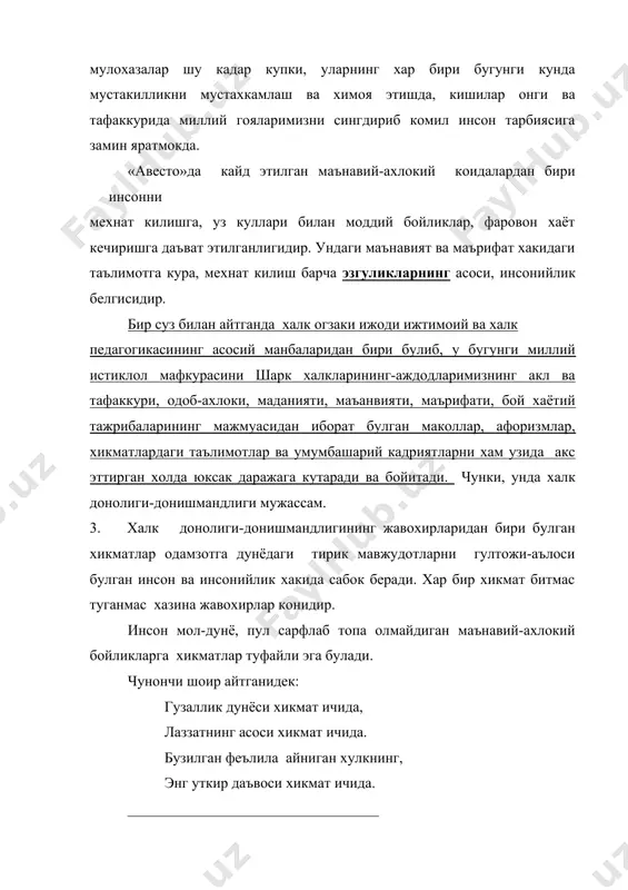 хбати, тажриба ва сабот, уч нарса аклга зарар келтиради : тадбирсизлик, хафсаласизлик ва шошкалоклик. тахлилий назар билан урганиб, киёсласангиз агар, халк маънавий-ахлокий бойлигининг дурдонаси, каймоги булган хикматларда асосий хаётий тажрибалар, одамларнинг орзу-уйлари, хис-туйгулари узининг фалсафий ифодасини топган. хикматлар туфайли инсонлар утмиш билан, аждодлари билан хамнафас булади, уларнинг угитлари, панд-насихатлари, чакириклари, огохлантиришлари замирида кандай фалсафий гоя, маънавият сабоклари ётганликни илмий идрок этади, улардан узи учун мухим хаётий хулосалар чикариб олади. хикматлар инсон маънавияти ва тафаккури махсули сифатида одамнинг аклига акл кушади, билим савиясини бойитади ва чукурлаштиради, зехнни уткирлаштиради, тугри, ростгуй, мехнатсевар, мард, жасур, саботли ва матонатли булишга ургатади, энг яхши фазилатларни таргиб этади. халк хикматлари замирида инсонпарварлик, халкпарварлик, ватанпарварлик гоялари устиворлик килади. мехнатга, эл-юртга мухаббат, поклик, халоллик, тугрилик, ростгуйлик, сахийлик каби инсоний сифат ва хислатлар таргиб килинади, дилозорлик, худбинлик, жохиллилик, ялковлик, танбаллик, эгрилик, бадхулклик, зоминлик, манманлик, такаббурлик сингари салбий хислатлар кораланади. айникса нодонлик илм-маърифатдан умуман хабари йук онги, савияси паст, фахм-фаросатсиз …