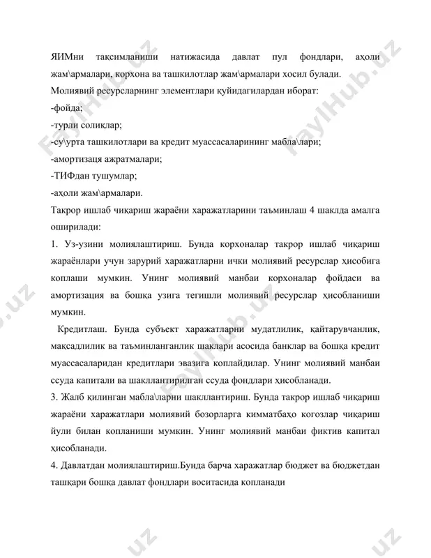 бозор хўжалигида молиядан фойдаланиш. - Page 5