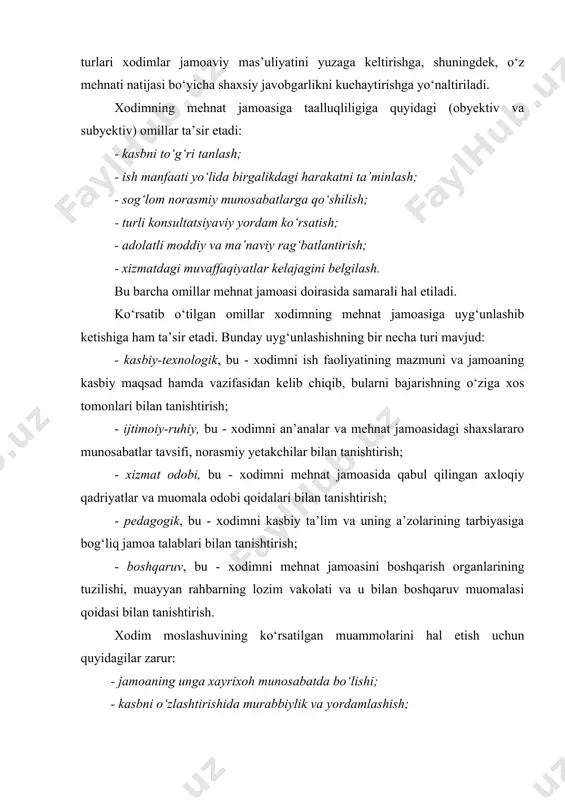 hi lozim. shaxsning kasb egasi bо‘lishi va tarbiyasiga mehnat jamoasi sezilarli ta’sir kо‘rsatadi. 3. boshqaruv odobining о‘ziga xos tomonlari insonlar qanchalik tajribali va bilimdon bо‘lsalar ularni odob masalalari shunchalik qiziqtira boshlaydi. xodimlarning axloqiy yuksakligi zamonaviy rahbarning boshqaruv faoliyatining muhim sifat kо‘rsatgichi hisoblanadi. bunga erishish uchun, avvalo, rahbarning ijtimoiy-odobiy tayyorgarligi (nazariy va amaliy) zarur. ana shu maqsadda boshqaruv odobi tuziladi. uning mohiyati ishlab chiqarishni tashkil etish va boshqarishning barcha ishtirokchilarining xulq-atvori tamoyil va meyorlarini asoslashdadir, xizmat huquq va majburiyatiga kasb burchi sifatida munosabatda bо‘lish zarurligidadir. boshqaruv odobi ma’muriy va xо‘jalik faoliyatini sifatli ado etishga yо‘naltirilgan nazariy-amaliy etika bilimlari va amaliy tavsiyalar tizimidan iboratdir. ijtimoiy adolat, shaxs erkinligi, kasbiy pokizalik, mas’uliyatni xis etish, tabiatni asrab-avaylash uning asosiy tamoyillari hisoblanadi. boshqaruv odobida axloqiy tavsifdagi, shaxs xulq-atvorini о‘rganish bilan bog‘liq meyoriy hujjatlar, boshqaruv faoliyatiga bо‘lgan axloqiy talablar, ishga aloqador etika qoidalari ishlanmalari va menejerning xizmatdan tashqari xulqi, muomala odobi bо‘yicha maslahatlar tо‘plamlari muhim о‘rin …