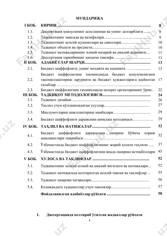 рлар учун янада қулай шароит яратиш, ҳудудларимизни ривожлантириш бўйича аниқ чоралар назарда тутилганми, йўқми – шунга алоҳида эътибор қаратаман. керак бўлса, бу қонунларни оддий одамларимиз ва тадбиркорларимиз манфаати нуқтаи назаридан қайта кўриб чиқишга ҳам тайёрман.” худди шу вазифа 2017-2021 йилларга мўлжалланган ҳаракатлар стратегиясида ҳам белгиланган. шунингдек, бмтнинг тараққиёт дастури билан биргаликда фуқаролар учун қулай ва тушунарли тилда, инфографика ҳамда тегишли изоҳлар асосида тайёрланган бюджет маълумотлари яқин кунларда кенг жамоатчиликка тақдим этилиши кутилмоқда. бу йўналишдаги ишларни самарали давом эттириш мақсадида молия вазирлиги томонидан халқаро валюта жамғармасининг бюджет-солиқ тизими шаффофлиги масаласи бўйича экспертлари таклиф этилди. ушбу олдимизга қўйилган вазифаларни инобатга олганда, мазкур мавзунинг нақадар долзарблик касб этишини англаш мумкин. шуни ҳисобга олиб, мавзуни тўлароқ ўрганиб чиқиш ва ўз таклиф ҳамда тавсиялар ишлаб чиқишни ишнинг бош мақсади сифатида белигилаб ўлсак бўлади. 1.2. тадқиқот мақсади ва вазифалари мазкур тадқиқотнинг мақсади ўзбекистонда бюджет шаффофлигини таъминлаш истиқболларини ўрганиш ва уни янада такомиллаштириш бўйича таклиф ҳамда хулосалар …