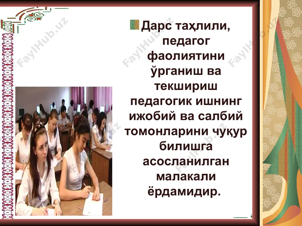 ўқув машғулотларини текширишни режалаштириш - Page 4
