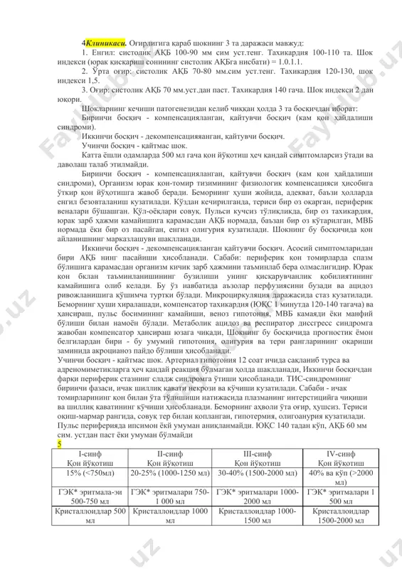гипо ёки гипергликемия, пневмония, буйрак усти бези етишмовчилиги, жисмоний ва руҳий зўриқиш. клиникаси: беморнинг аҳволи бирдан ёмонлашади, кўз олди қоронғилашади, боши айланади, тери ранглари оқариб, совуқ тер билан қопланади, лекин оёқ-қўллар иссиқ бўлади. сабаби қон периферияга тақсимланади. нафас бир оз тезлашади, юзаки бўлади. тахикардия ва ақб нинг кескин тушиб кетиши кузатилади. шошилинч ёрдам чора-тадбирлари. сабабини бартараф қилиш ва томир тонусини тиклашга қаратилган бўлиши лозим. 3 қон йўқотиш хажми (% ва мл) беморнинг ахволи клиник симптомлари компенсатор ва патологик механизмлари 10% 450-550 нормада бўлмайди гемодилюция, ёш эритроцитлар 15-25% 700-1300 шок i-даража бир оз тахикардия, артериал гипотония, олигурия гиперкатехоламине-мия натижасида қон айланишининг марказлашуви 25-45% 1300-1800 шок ii-даража юқс-120-140та ақб 140, 12соатдан кўп вақтда гипотония, гипостаз, анурия сладж синдроми, ичак п1иллиқ қавати некрози ва кўчиш феномени 4клиникаси. оғирлигига қараб шокнинг 3 та даражаси мавжуд: 1. енгил: систолик ақб 100-90 мм сим уст.тенг. тахикардия 100-110 та. шок индекси (юрак қисқариш сонининг систолик ақбга нисбати) …