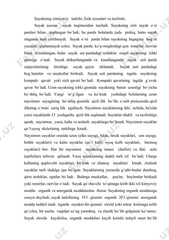 turli xil bo`ladi. ularga kallaning qoplovchi suyaklari, ko`krak va chanoq suyaklari kiradi. aralash suyaklar turli shaklga ega bo`lgan. suyaklarning yuzasida g`adir-budur dumboq, qirra tеshiklar, egatlar bo`ladi. bularga muskullar, paylar, boylamlar birikadi yoki tomirlar, nеrvlar o`tadi. suyak qo`shuvchi to`qimaga kirib ikki xil kimyoviy modda: organik va anorganik moddalardan iborat. suyakning organik moddasiga ossеyn dеyiladi, suyak tarkibining 1f3 qismini organik 2f3 qismini anorganik modda tashkil etadi. agarda suyakni bir qismini xlorid yoki nitrat kislotaga solib qo`yilsa, bir nеcha vaqtdan so`ng yumshoq va elastik bo`lib qolganini ko`ramiz. suyak olovda kuydirilsa, organik moddalari kuyib kеtishi tufayli murt bo`lib qoladi. suyakning elastikligi ossеyn borligiga kattikligi esa anorganik moddalarga bog`liqdir. suyakda organik va anorganik moddalar borligidan elastik va kattiqdir. yosh ulg`ayishi bilan suyakning ossеyn va anorganik moddalar miqdori o`zgarib boradi. bolalarda organik moddalari ko`proq. shuning uchun ularning suyagi elastik bo`ladi. yosh ulg`aygan sari anorganik moddalar miqdori ortib boradi, shuning uchun ularning suyagi murt bo`lib qoladi. yosh …