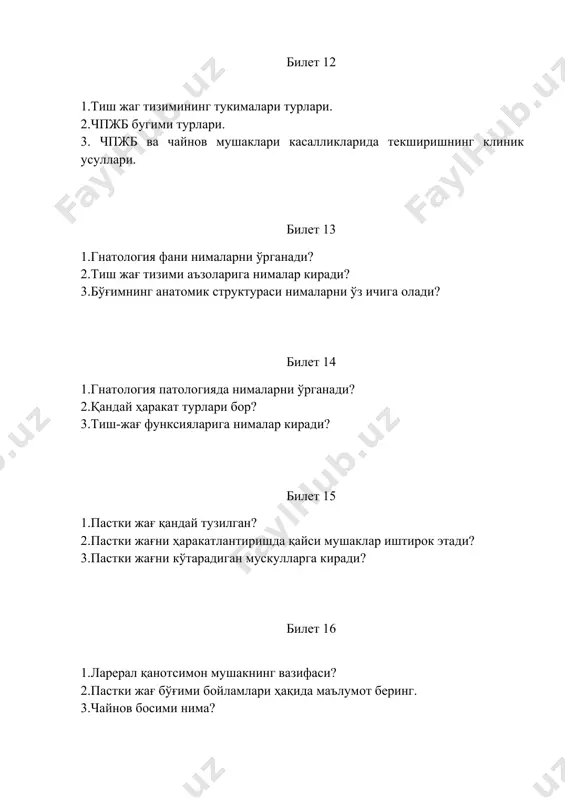 а оғиз бўшлиғини кўрув. билет 29 1.чпжб да вибратсион тебраниш анализи. 2.чпжб нинг магнит-резонанс томографияси. 3.чпжб компутер томографияси.