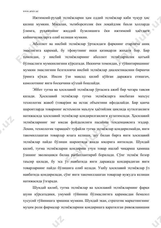 нинг жиддий бузилишига ёки ижтимоий ҳаётдаги қийинчиликларга олиб келиши мумкин. абсолют ва нисбий эҳтиёжлар ўртасидаги фарқнинг етарлича аниқ эмаслигига қарамай, бу тфовутнинг икки қизиқарли жиҳати бор. бир томондан, у нисбий эҳтиёжларнинг абсолют эҳтиёларчалик қатъий бўлмаслиги мумкинлигини кўрсатади. иккинчи томондан, у тўйинтиришнинг мумкин эмаслигини белгиловчи нисбий эҳтиёжлар диалектикасини биринчи ўринга қўяди. инсон ўзи мақсад қилиб қўйган даражага етишгач, камолотнинг янги босқичини кўзлай бошлайди. эббот туғма ва ҳосилавий эҳтиёжлар ўртасига ажиб бир чегара тавсия қилади. ҳосилавий эҳтиёжлар туғма эҳтиёжларга нисбатан махсус технологик жавоб (товар)ни ва истак объектини ифодалайди. бир қанча шароитларда товарнинг истеъмоли маълум ҳаётийлик циклида кутилганлиги натижасида ҳосилавий эҳтиёжлар қондирилганлиги кузатимлади. ҳосилавий эҳтиёжларнинг энг юксак фойдалилиги пасайиш тенденциясига эгадир. лекин, технологик тараққиёт туфайли туғма эҳтиёжлар қондирилмайди, янги такомиллашган товарлар юзага келиши, шу билан бирга янги ҳосилавий эҳтиёжлар пайдо бўлиши шароитида янада юқорига интилади. шундай қилиб, туғма эҳтиёжларни қондириш учун товар ишлаб чиқариш ҳамиша ўзининг эволюцияси билан рағбатлантириб борилади. сўнг эҳтиёж бозор …