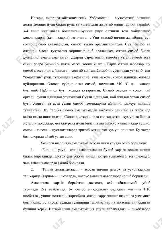 сбат аслида текшириш тадкикотлар натижасида аникланган булиши керак. илгари ички амальгамация усули харакатдаги – ликобларда (бегунные чаши) утказиларди,кейинчалик улар урнини пулат соккали тегирмонлар эгаллади. хозир амальгамалаш усули хом ашё рудаларда кулланилишдан колди деса булади.сабаби аник. олтин юзаси бирон бир менерал зарраси билан копланса,сулфидли руда булса, олтин огир рангли металл минераллари таркибида булса, сланецли , пиритли, мисли, графитли, кумирли рудаларда бу, амальгама усули тугридан-тугри кулланса фойдаси жуда камдир.бу усулда куп ишчи кучи ва куп микдорда кимматбахо симоб сарф талаб килинади.ички амальгама соф олтин рудаларини гравитация йули билан бойитганда, бойитма ( к-т ) таркибидан ажратиб олишда ишлатилиши хали сакланган.бу усулда асосан амальгама – бочкалари каби дастгохлар фойдаланилади. бундай бочка улчами 800(1200 мм, булиб,махсулдорлги,суткасига 2,5-5т. бойитмадир. ташки амальгамация , дунё фабрикаларида жуда кам ишлатилади у хозир кэнимба (жанубий родезия), голден ридж (австралия) каби фабрикаларда ишлатилади улардаги рудаларда олтин соф ва 18 г/т гача боради. бир суткада 150 т. гача руда амальгамация килинади. амальгамаларга …