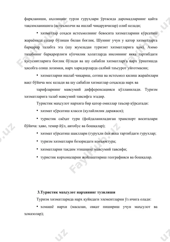 мча суғурталаш жорий этилади; · туристик корхона тур қийматидан чегирма беради, қачонки турни бронлаштирган турист корхонага ўзи саёҳатга чиқишнинг уч муддатидан бирини ихтиёрий танлашга ва дам олишнинг уч пунктидан бирини танлаш ҳуқуқини берса. мавсумий чегирмалар ҳам кенг қўлланилади; · туристик маҳсулот нархи тур таркибига кирувчи турли хизмат турлари нархларидан шаклланади. тур нархининг калькуляцияси ўз ичига барча турдаги харажатларни ва турагент ва туроператор томонидан воситачилик хизматларини кўрсатганлик учун зарурий фойдани олади. меҳмонхона маҳсулотига нарх белгилашда воситачиларга комиссион ҳақ тўлаш (тақдирлаш) ҳам ҳисобга олинади. туристик бизнес амалиётида воситачиларга комиссион тақдирлашларнинг қуйидаги турлари мавжуд: · дастурларни ишлаб чиқарган, мустақил ёки воситачилар орқали (улгуржи сотувчилар учун комиссия) сотадиган туроператорлар учун комиссия; · дастурларни туроператорларга қайта сотадиган ёки меҳмонхона номерларини ўзлари мустақил бронлаштирадиган турагентларга чакана комиссия. комиссия турига боғлиқ ҳолда ―брутто ва неттонархлари фарқланади: · ―брутто нархи – бу комиссияни ажратгунча нарх; · ―нетто нархи – бу чакана комиссияни ажратгандан кейинги ―брутто нархи; · ―нетто …