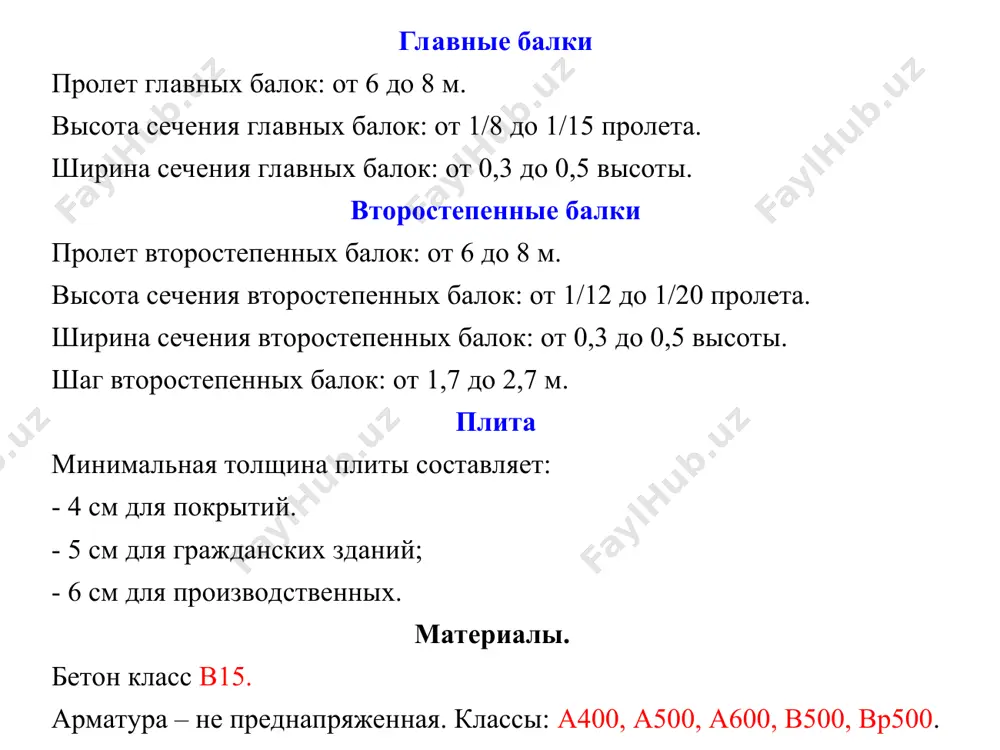 jelezobetonnie konstruktsii - Page 5