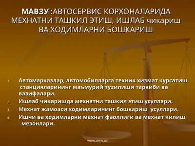 автосервис корхоналарида мехнатни ташкил этиш, ишлаб чикариш ва ходимларни бошкариш — PPT