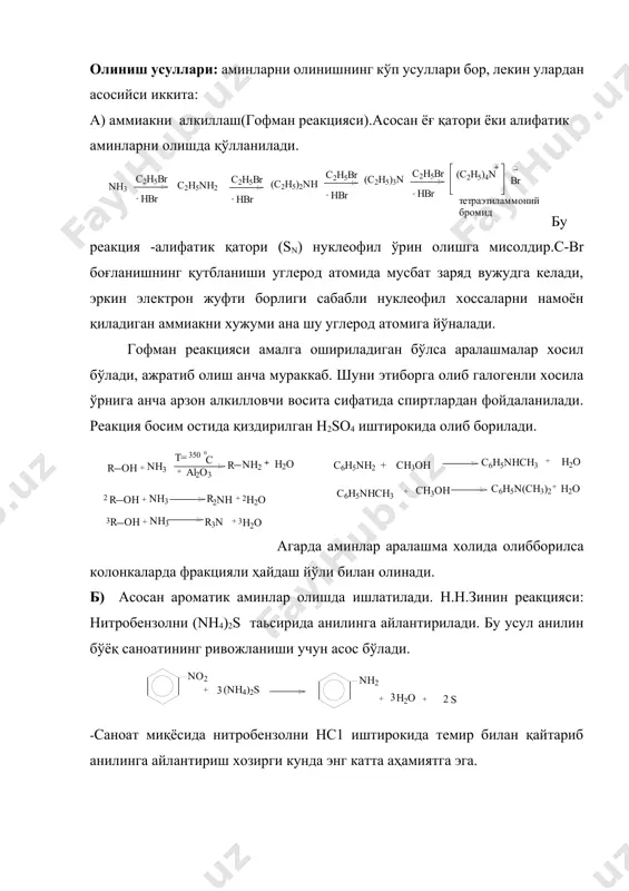усулнинг афзаллиги шундаги, реакциядан кейин аминни реакцион аралашмадан оддий хайдаш билан ажратиб олишга халал берадиган хеч қандай модда бўлмайди. · нитрилларни қайтариш билан аминларни олиш: · амидларни кайтариб олинади. ацетофенондан олиш (лейкард реакцияси). α-фенилэтиламин аминларни физик хоссалари:алифатик аминларнинг вакиллари–рангсиз, газ, ёнувчан, сувда яхши эрийди. улардан ўта ивиган балиқ хиди келади. аминларнинг радикаллари ошиб бориши билан сувда эрувчанлиги камаяди. ароматик аминлар хам қуйуқ ёки суюқ бўладиган ёқимсиз хидга эга ва захарлидир. адабиётлар: 1. о.я.нейланд органическая химия. м.: «вусшая школа», 1990. с.166-172, 658-681. 2. а.н.несмеянов, н.а.несмеянов начала органической химии. м.: «химия». 1970. книга 2. с.288-376. 3. а.э.агрономов избраннуэ главу органической химии. м.: «химия». 1990. с.474-589. 4. к.н.ахмедов, ҳ.й.йўлдошев органик кимё усуллари. 2 қисм. т.: «университет». 1993. 80-136 б. image6.emf image7.emf image8.emf image9.emf image10.emf image11.emf image12.emf image13.png image14.png image15.emf image16.emf image17.png image18.emf image19.png image1.png image2.emf image3.emf image4.emf image5.emf