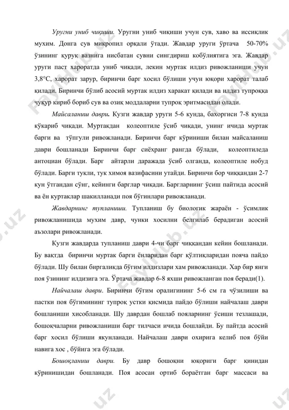 рининг тезлиги доннинг пишиши об-хаво шароитига хам боглиқ. донни пишиб етилишига шамол, хаво харорати ва намлиги таъсир қилади. сут пишиш даврида дон яшил рангда бўлади ва 60-40% сувда эриган органик моддалар хосил бўлади. мум пишиш даврида ўсимлик саргаяди. дон сариқ тусга киради. бу даврда дон асосий поядан ажралади. донни намлиги 20-40%.ташкил қилади. тўлиқ пишиш даврида ўсимлик бутунлай саргаяди, дон қаттиқлашади, 14-16% намлик бўлади. пишиш даврида донда крахмал моддаси ошади, пояда канд моддаси камаяди. ташқи мухит шароитига талаби. иссиқликка талаби. жавдар мўътадил иқлим экини группасига мансуб. уруглари нолдан юқори хароратда хам кўқаради. униш учун 1-2°с, чиқиш учун 4-5°с.етарли. уругни униб чиқиши учун фаол харорат йигиндиси 52°с ни ташкил этади, униб чиқишдан тупланишгача 67°с, олтинчи поянинг ривожланишигача 300°с ни ташкил қилади. жавдар 12°с хароратда яхши тупланади,3-4°с да ўсимликнинг ўсиши тўхтайди. гуллаш учун 14-15°с зарур. фаол харорат йигиндиси эрта пишар навларда 1000-1700°с ни, ўрта пишар навларда-1200-1800°с ва кеч пишар навларда 1300-1850°с.ташкил қилади. харорат …