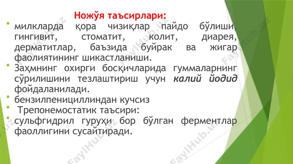 д қўлланилади. 14 протионамид (тревентикс) –этионамидга ўхшаш заҳарлилиги кам пиразинами туберкулостатик фаоллиги паск дан устун изониазид, рифампицин ва стрептомицинлардан кучсизроқ. фақат сил таёқчасига таъсир этади. мий дан яхши сўрилади гэт дан яхши ўтади. препаратнинг асосий қисми ва метаболитлари пешоб билан ажралади. кунига 3-4 маҳал ичишга тавсия қилинади. ножўя таъсирлари: гепатотоксиклик диспептик бузилишлар урат кислотасининг қондаги миқдори ортиб кетиши (гиперурикемия) натижасида подагра касаллигининг хуружланиши юз-га келиши мумкин. аллергик реакциялар кузатилади (иситмалаш, дерматитлар, эозинофилия ва б.). рифоцин рифампицин (рифампин, рифадин, римактан) биосинтетик ва яримсинтетик антибиотик. иккала препарат ҳам сил ва мохов микобактерияларига қарши кучли граммусбат бактерияларга нисбатан ҳам фаол катта дозаларда грамманфий бактерияларга (ичак таёқчаси, капсулали бактериялар, кўк йиринг таёқчасининг айрим штамм-лари, шигеллалар, сальмонеллалар) ва баъзи протейларга ҳам таъ-сир кўрсатади. таъсир механизми: рифамицин гуруҳи антибиотиклари днкга-боғлиқ рнк-полимераза ферментини сусайтиришади. терапевтик дозаларда бактериостатик, катта дозаларда бактерицид таъсир кўрсатади. рифампициннинг энтерал йўл билан киритилганда фаоллиги жиҳатидан изониазидга яқин турганлиги сабабли кўпроқ ишлатилади. мий дан …