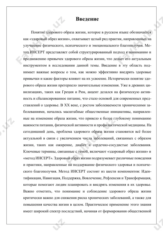 agaet strukturirovanniy podxod k vnedreniyu izmeneniy v obraz jizni, otkrivaya novie gorizonti dlya budushix issledovaniy. ponimanie i reshenie sushestvuyushix problem i probelov v dannoy oblasti stanet klyuchevim dlya uluchsheniya zdorovya i blagosostoyaniya lyudey i soobshestv. i. istoricheskiy kontekst zdorovogo obraza jizni istoricheskiy kontekst zdorovogo obraza jizni oxvativaet mnogoobraznie aspekti, nachinaya s antichnix vremen i zakanchivaya sovremennostyu. v drevnix tsivilizatsiyax, takix kak gretsiya i rim, zdorove rassmatrivalos kak vajniy aspekt jizni, kotoriy treboval vnimaniya i uxoda. filosofi, takie kak gippokrat, podcherkivali znachenie fizicheskoy aktivnosti i sbalansirovannogo pitaniya dlya dostijeniya xoroshego zdorovya. v eto vremya bili zalojeni osnovi dlya ponimaniya zdorovogo obraza jizni, vklyuchaya regulyarnie fizicheskie uprajneniya i razumniy podxod k pishe. s techeniem vremeni kontseptsiya zdorovogo obraza jizni nachala evolyutsionirovat. v srednie veka aktsent smestilsya k duxovnim aspektam zdorovya, odnako v epoxu vozrojdeniya vnov vozros interes k fizicheskomu sostoyaniyu cheloveka. v eto vremya nachalas aktivizatsiya sportivnix meropriyatiy i kulturnix praktik, napravlennix …