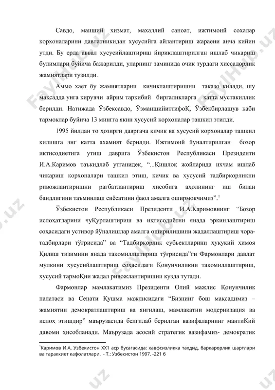 ларни чуқурлаштириш; -принципиал муҳим масала- солиқ сиёсатини янада такомиллаштириш. демак тадбиркорликни ривожлантиришни энг асосий буғуни бўлиб кичик бизнес ва хусусий тадбиркорликни ривожлантириш ҳисобланади. 2.чет элларда тадбиркорликни қўллаб-кувватланиши. бизнинг мамлакатимизда хорижий мамлакатлар тажрибаларига суянган холда, тадбиркорликни ривожлантиришга давлат томонидан катта эътибор берилмокда. бунда 1999 йилнинг 14 апрелда олий мажлис томонидан қабул қилинган “тадбиркорлик ва тадбиркорлар фаолиятини кафолатлаш тўғрисида”ги ўзбекистон республикаси қонунини мисол қилиб кўрсатса бўлади. эркин рақобатга тобора кенг имкон яратиш, турли мулкчилик шаклларидаги бозор субъектлар уртасида бўладиган иқтисодий ҳуқуқий муносабатларни жахон андозалари даражасида ташкил этиш борасида ушбу қонун мухим ахамият касб этади. мазкур қонунга биноан тадбиркорлик, оилавий тадбиркорлик, якка тартибдаги тадбиркорлик, биргаликдаги тадбиркорлик субъектларининг миқёси аниқ белгилаб берилган. бундан ташқари тадбиркорлик фаолиятини кафолатлари аниқ курсатиб ўтилган. хуш, кичик бизнес ва тадбиркорлик ривожланган давлатларда қандай эътироф этилади ва унинг моҳияти нимадан иборат? ақшда 500 тагача ходими бўлган корхона кичик корхона бўлиб ҳисобланади. германия ва бошка ғарбий европа давлатларида эса, 300 тагача …