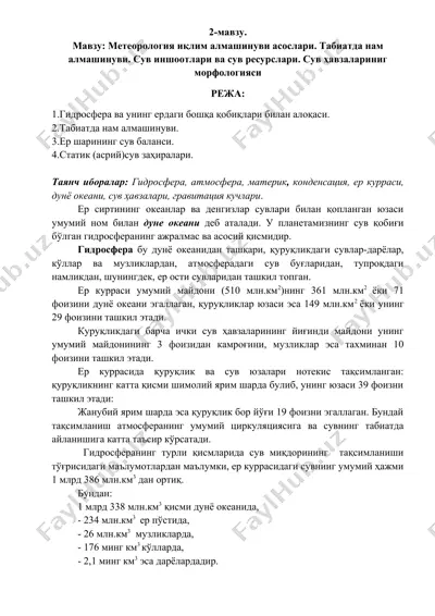 метеорология иқлим алмашинуви асослари — DOCX