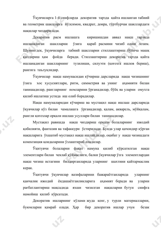 ишлов беришнинг ўзига хос усуллари мавжуд бўлиб, улар яхлит, алоҳида-алоҳида ва аралаш-лой ёки пластилин бўлакларига ишлов беришдан иборат бўлади. ҳайкалатрошлик машғулотларида ўқувчилар лой ёки пластилинни думалоқлаш, босиб ялпайтириш, сиқимлаб чўзиш, ортиқча қисмларини махсус сидиргич ёрдами билан олиб ташлаш, стёк (ҳайкалтарошликда ишлатиладиган ёғоч пичоқча) билан ишлаш каби усуллар билан таништирадилар. ҳайкалтарошликда коллектив ишларга ҳам эътибор бериб борилади. лойдан ва пластилиндан ҳайвонларнинг ҳайкалчаларини ясашга ўргатиш. декоратив ҳайкалтарошлик-ҳайкалтарошликнинг ўзига хос турларидан бири бўлиб, у ўқувчиларга турли декоратив безакли рельефлар (қавариқ ҳайкалчалар) ва ўйинчоқлар ишлатиш орқали махсус билим ҳамда малакалар ҳосил қилади. декоратив ҳайкалтарошликда ишлов бериш усулларининг соддалиги, шаклларнинг оддийлиги ўқувчиларда катта қизиқиш уйғотади. декоратив ҳайкалтарошлик машғулотлари дастурнинг бошқа фаолият турлари билан боғлиқ ҳолда йўлсимон, тўртбурчак ичига нақш чизишни тўғри ўзлаштиришда муҳим аҳамият касб этади. декоратив ҳайкаллар (майда пластика)дан кенг фойдаланиш болаларни ижодий ривожланишига катта таъсир кўрсатади. лойдан ишланган ҳайкалларга безак берилгандан сўнг гуашь бўёғидан бўяш ва устидан лой қоплаш тавсия этилади. бадиий қуриш- …