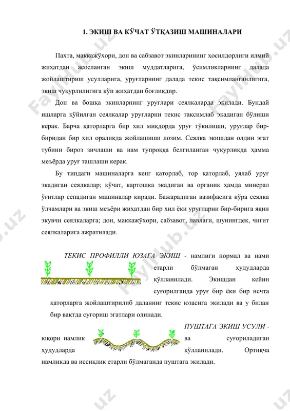 шга мўлжалланган. универсал дон сеялкалари турли хил дон-буғдой, арпа, мойли ва маданий экинларни ҳамда ем-хашакка экиладиган ўтларни экишда ишлатилади. чигит сеялкаларидан чорвачилик эҳтиёжлари учун ем-хашак ўтлар, шунингдек, маккажўхори ва оқжўхорини экишда ҳам фойдаланилади. ўтказиш машиналари вазифасига кўра: картошка экувчи, кўчат ўтқазувчи ва бошқаларга бўлинади. қаторлаб экиш - уруғларни параллел қаторларга узлуксиз ташлаб экиш, бунда қаторлар ораси 15 см, қатордаги уруғлар ораси 1,5...2,0 см. бу дон, техник, сабзовот ва бошқа экинларни экишнинг энг кўп тарқалган усул ҳисобланади. қирқма экиш - уруғлар сеялкаларни дала бўйича ва кўндаланг ҳаракатлантириб экилади. бунда экиш аппаратлари ярим экиш меъёрига мосланади. бу усулда уруғлар далага текис тақсимланади. тор қаторлаб экиш - қатор оралиғи икки марта кичик бўлган қаторлаб экишнинг бир тури. кенг қаторлаб экиш - қатор оралиғи кенг, яъни 30, 45, 70 см ва катта бўлган қаторлаб экиш. бу чопиқ экинларига механизациялашган усул билан ишлов беришга имкон беради. тасмасимон экиш - кенг қаторлаб экишнинғ бир тури бўлиб …