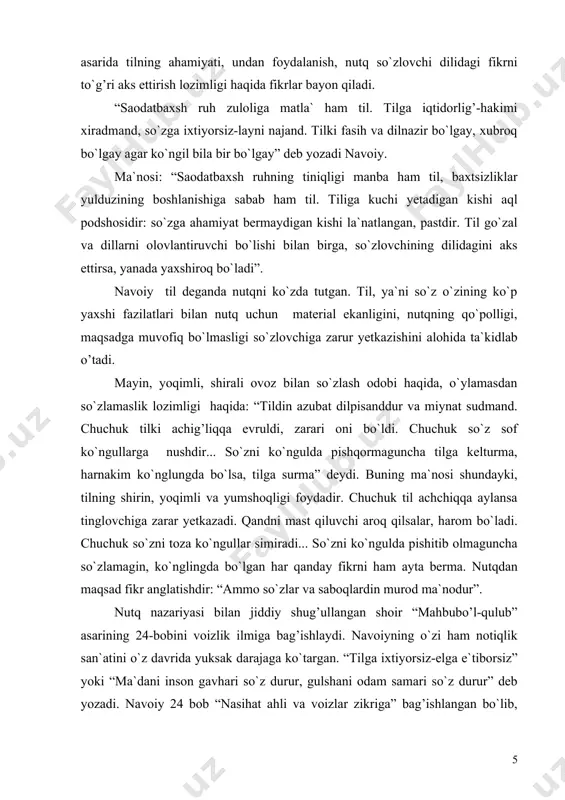 or. “boisi g’aflat ko`p so`z”- ko`p gapirish ham g’aflat, g’ofillikka sabab. har qancha suxandon bo`lsa ham, imkon bo`lguncha so`zni qisqa gapirish zarur. to`g’ri va rost so`z mavjud. yolg’on va yolg’onchilik bor. shoir o`gitiga so`zlayotgan kishilarning kimligi, qandayligi uning ko`rinishi bilan emas, so`zlanayotgan gaplaridan ayon bo`ladi. ko`ngilga kelgan har bir fikrni tilga chiqaraverish beburdlikka olib keladi. behuda, beburd va masxaraomuz so`zlash kishining o`ziga ozor yetkazadi. tili kesilishiga olib keladi. so`zni ko`ngilda pishitib, mulohaza qilib, so`ng “tilga surmoq” kerak. har bir kishining so`zi-uning ko`nglini aks ettiradi. shoir aytmoqchi: senga bor esa so`z bilurdin mazoq o`zim sari boqma, so`zim sari boq. navoiy “xamsa” ning deyarli barcha dostonlarida “so`z ta`rifida...” sarlavhasi ostida boblar ajratadi. o`zining g’azallaridan birida so`z haqida fikr yuritar ekan, “xamsa” dagi har bir harf (so`z emas, harf) o`zida ko`plab durlarni jamlagan “bahr erur” ligini ta`kidlaydi. kengroq mazmunda esa, har bir so`zga singdirilgan chuqur mohiyat va ma`no nazarga olinsa ham xato bo`lmaydi. …