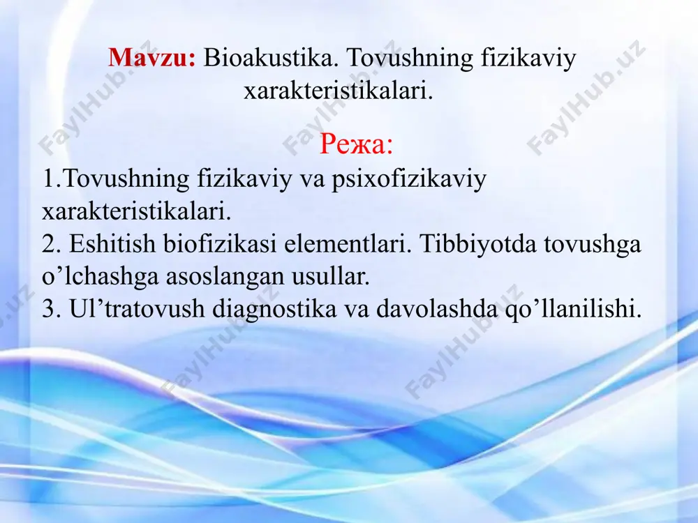 lgilovchi chastotalar: - erkak kishi gapirganda uning tovushida 100 dan 7000 hz gacha; - ayol tovushida 200 dan 9000 hz gacha; - nog‘oradan chiqadigan tovushlarda esa, 90 dan 14 000 hz gacha bo‘lgan tebranishlar chastotasi uchraydi. tovush qattiqligi inson sezadigan tovush qattiqligining quyi chegarasi bell deb belgilangan. bu birlik telefonni ixtiro qilgan g.bell sharafiga qo‘yilgan. tovush qattiqligi amplitudaga bog’liq. tovush qattiqligi kamertonning sharcha tegmagan shoxchasiga sekingina rezina bolg‘a bilan uraylik. shunda kamerton tebranishi tufayli sharcha ma’lum uzoqlikka borib keladi. agar bolg‘a bilan qattiqroq ursak, sharcha oldingidan uzoqroqqa borib keladi. tebranishlar amplitudasi kamertonning tebranishi davrida eng katta chetlashishiga tebranishlar amplitudasi deb ataladi. kamerton qanchalik katta amplituda bilan tebransa, undan chiqadigan tovushning qattiqligi shuncha katta bo‘ladi. tovush qattiqligi 1858-yilda nemis fiziklari v. veter va g.fexner tomonidan tavsiya qilingan qonun asosida aniqlangan. 1 detsibel = 1db = 0,1 b shunga ko‘ra, sekin suhbatniki - 40 db shovqinniki - 80 db samolyotniki - 110-120 …