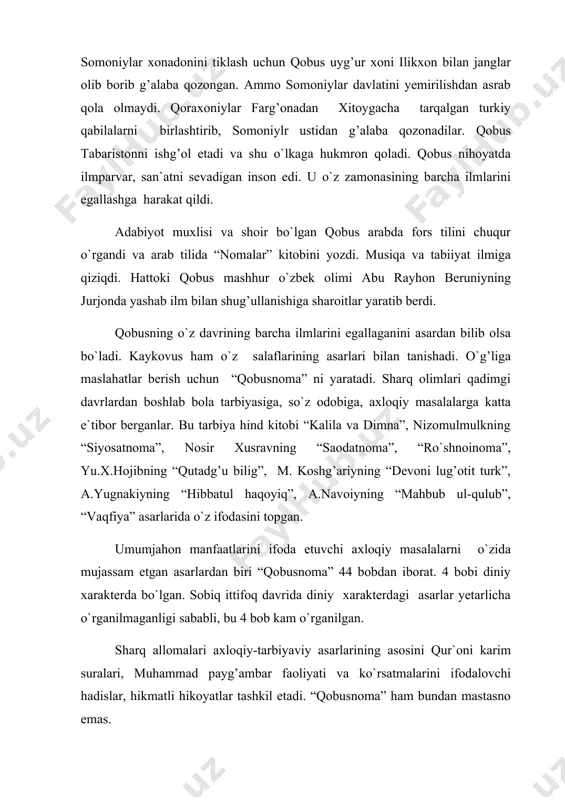 sno emas. “qobusnoma” “parvardigori olamni tanimoq zikrida”, “payg’ambarlarning xilqati zikrida” boblari bilan boshlanadi. gilonshohga bag’ishlab yozilgan bu “nasihatnoma” o`sha davr an`anasiga ko`ra bobosi podshoh shamsulmaoliy qobus sharafiga “qobusnoma” deb ataladi. mo``jaz rivoyatlar, ixcham latifalar, kichik-kichik hikoyatlar kitobning yanada jozibador bo`lishini ta`minlaydi. kitob yosh avlodni tarbiyalash, ularning kamolotini ta`minlashning muhim muammolariga doir ilk sharq pandnomasi hisoblanadi. asar o`tmishda maktab va madrasalarda “guliston”, “bo`ston” kabi asarlar bilan bir qatorda darslik sifatida o`qitilgan. 1935-yilda tehron dorilfununi professori said nafisiy “qobusnoma” ni tehronda bosmadan chiqardi. ogahiy tarjimasining qo`lyozma nusxasi o`zfa sharqshunoslik institutining qo`lyozmalar fondida va sankt-petrburgdagi saltikov shedrin nomli kutubxonada saqlanmoqda. ogahiy tarjimalaridagi asar 1965-1973-1986-yillarda adabiyotshunos olim subutoy dolimov tomonidan uch marta nashrdan chiqarildi. “qobusnoma” axloqiy mavzudagi asar bo`lganligi sababli, unda eng avvalo qanday qilib axloqli, ilmli, dono farzand tarbiyalash yo`llari ko`rsatiladi. 40-bob ham hayotiy masalalarni qamrab oladi. “qobusnoma” ota va ona haqini bilmoq, hunar afzunligi, qarilik va yigitlik sifati, taom tartibini yeyish bayoni, …