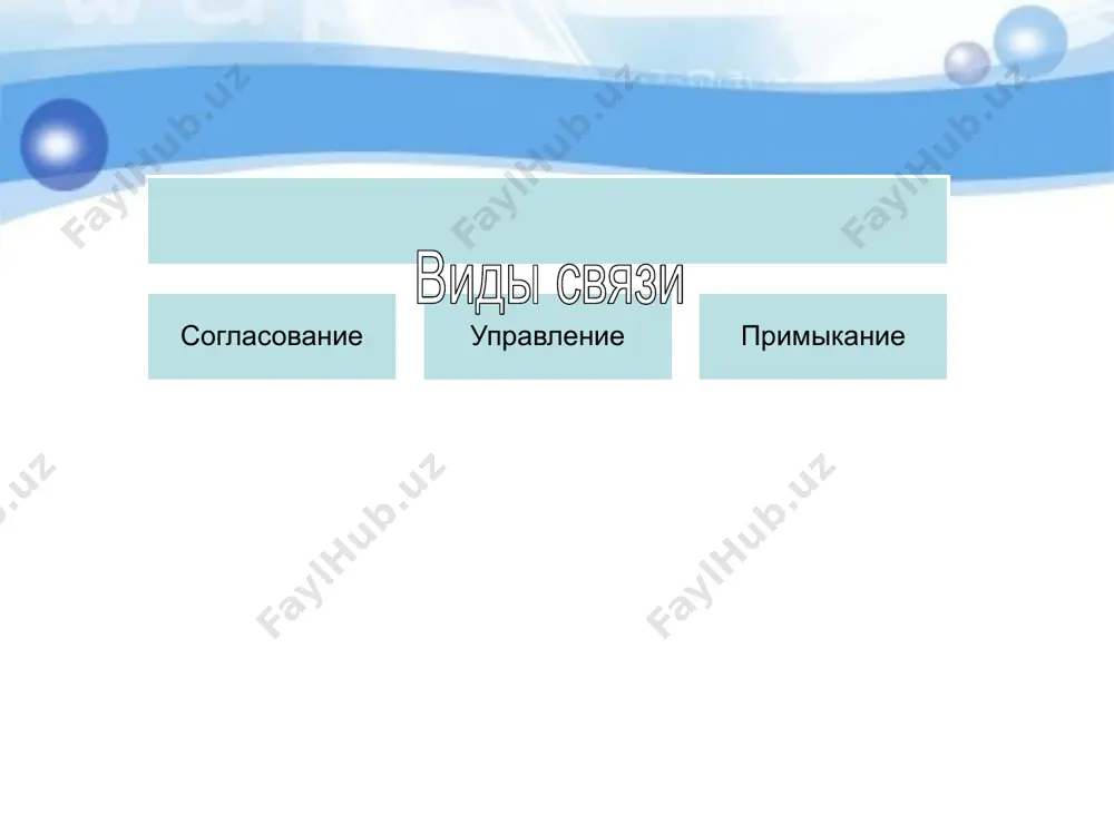 1. словосочетание 11 - sinf - Page 5