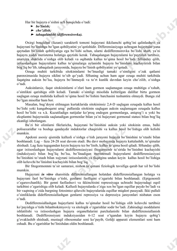 iladi. ajratib olingan meristemlar va ularni mikroko’paytirish ham yorug’likda o’tadi. yorug’ uychani yorug’ligi 1000 – 10000 lk bo’lishi kerak va yorug’likni kuchi o’simlikni xususiyatlariga bog’liq. o’striladigan ob’ektni foto davrini ham hisobga olish kerak. o’stiriladigan xonada namlik 60-70 % bo’lishi kerak. undan quruqroq xavo oziqa muhitini quritib yuboradi, agar probirka paxtali tiqin bilan bektilgan bo’lsa, ozuqa moddalarni konsentrasiyasi o’zgarib, o’stirish sharoiti buziladi. ko’pchilik to’qimalarni o’stirish uchun optimal xarorat 25-260s. agar tropik o’simliklarni to’qimalari bo’lsa 29-300s da o’stiriladi. morfogenez induksiya qilinganda xarorat 18-200s gacha tushiriladi. odatda klimatik kameralardan foydalaniladi. 1. kallus to’qimalar kulturasi umumiy holati ajratilgan to’qimalar kulturasi odatda yoki kallusli, yoki shish (juda kam holatda) to’qima bo’lishi mumkin. kallusli kultura tabaqalashmagan (dedifferensirovanno’y) hujayralardan tashkil topgan, tartibsiz to’qimalardir. keyinroq ular kallusliga ixtisoslashadi, ya’ni o’ziga xos ravishda tabaqalashadi. kallus degani qadoq (qotib qolgan) degan ma’noni anglatib, in vitro sharoitida alohida olingan to’qimalarni (eksplantlar) bir qismida va butun o’simlikni bir qismida (shikastlanganda) paydo bo’lishi …