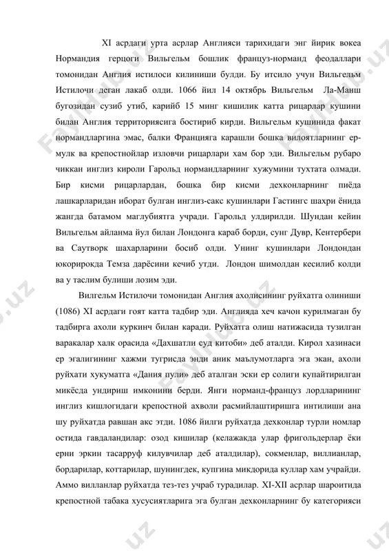ордарилар, коттарилар, шунингдек, купгина микдорида куллар хам учрайди. аммо вилланлар руйхатда тез-тез учраб турадилар. xi-xii асрлар шароитида крепостной табака хусусиятларига эга булган дехконларнинг бу категорияси (феодал ер-мулки территориясида баршчина утайдиган ва шу территорияга бириктириб куйилган) инглиз кишлогининг феодал-крепостнойлик киёфасини хаммадан кура очикрок характерлаб беради. аммо англиянинг шимоли-шаркий кисмида, хатто 1086 йилги руйхатда хам, дехконларнинг салкам ярим «эркин кишилар», кисман сокменлар холатида колаверади. генрих ii даврида (1154-1189) инглиз кироллигининг чегаралари гоятда кенгайди. узининг куп сонли мулкларидаги моддий ресурсларига таяниб, шунингдек, феодаллар уртасида бундан олдин юз берган узаро урушларидан ахоли ичидаги урта синфларнинг норози булганлигидан фойдаланиб, генрих ii кирол хокимиятининг обру-эътиборини янада кутара олди. уз кироллигининг бошиданок у графликларга барча шерифларини (англия графлигида олий маъмурий ва суд лавозимидаги шахс тарж) узгартириб, уларнинг урнига узига ишончлирок булган янги одамларни тайин этди. галаёнлар махалида феодаллар томонидан узбошимчалик билан курилган «конунсиз» касрларнинг купчилиги йук килиб ташланди. айни замонда мамлакатда кироллик судининг ахамияти ортди. генрих ii …