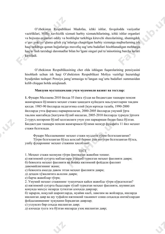 sh haqini guvohlar ko‘rsatmasi asosida aniqlashga yo‘l qo‘yilmaydi. lavozim maoshlari shtat jadvalidan ko‘chirmalar va jamoat tashkilotlarining a’zolik biletlari haqiqiy ish haqini tasdiqlaydigan hujjat o‘rnini bosa olmaydi. ish haqi to‘g‘risida arxiv ma’lumotlari mavjud bo‘lmaganda, ish haqi miqdorini aniqlash 2005 yildan keyingi davr uchun jamg‘arilib boriladigan pensiya tizimiga majburiy badallar to‘g‘risidagi ma’lumotlar, shuningdek 2015 yildan keyingi davr uchun o‘zbekiston respublikasi moliya vazirligi huzuridagi byudjetdan tashqari pensiya jamg‘armasiga o‘tkazilgan sug‘urta badallarini yakka tartibda hisobga olishning markazlashtirilgan elektron reestri ma’lumotlaridan kelib chiqib amalga oshiriladi. ish haqi to’g’risidagi ma’lumotlar qisman mavjud bo’lmagan hollarda, mavjud bo’lmagan davrlar uchun ish haqini aniqlash uchun mintaqaviy koeffitsient hisobga olinmasdan, qonun hujjatlarida tegishli davrlar uchun belgilangan eng kam oylik ish haqi miqdorlari qabul qilinadi. pensiya tayinlash uchun berilgan hujjatlarda ishonchsiz ma’lumotlar aniqlanganda yoki ish haqi to’g’risidagi ma’lumotlarni buzadigan tuzatishlar aniqlanganda, pensiya jamg’armasi bo’limi pensiya tayinlashgacha ularni tekshirishi yoki qo’shimcha ma’lumotlar taqdim etish yoki ish haqi to’g’risida berilgan ma’lumotnomalarga tushuntirishlar berish …