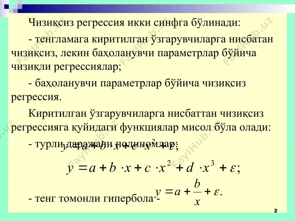 тибли парабола ишлатилади. юқори тартибли полиномларни қўллашдаги чегараланишлар ўрганилаётган тўпламнинг бир жинслилиги билан боғлиқ, полином даражаси қанча юқори бўлса эгри чизиқдаги синишлар шунча кўп бўлади ва мос равишда натижавий белги тўплами ҳам бир жинсли бўлмайди. ундан ташқари маълумотларни тўплашда ва ҳисоблашларда ноаниқликлар келтириб чиқаради. * иккинчи тартибли параболани омил белги қийматларининг маълум бир оралиқда қаралаётган ўзгарувчининг боғланиш хусусиятининг ўзгаришига: яъни тўғри боғланишни тескари боғланишга, тескари боғланишни тўғри боғланишга олиб келадиган ҳолатларда қўллаш мақсадга мувофиқ. бундай ҳолатларда омил белгининг натижавий белгини экстремал (максимал ёки минимал) қийматга эриштирувчи қиймати аниқланади. * бунинг учун иккинчи даражали параболанинг ҳосиласи нолга тенглаштирилади; яъни дан ҳосила оламиз ва , бундан ҳосил бўлади. * иккинчи даражали парабола – учинчи даражали парабола – n-даражали парабола – гипербола – b- даражали гипербола – * 2. чизиқсиз регрессия моделларининг параметрларини “энг кичик квадратлар усули” ёрдамида баҳолаш агар берилган маълумотлар боғланиш йўнали-шининг ўзгаришини таъминлай олмаса, у ҳолда иккинчи тартибли парабола параметрларининг …