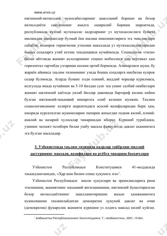 ашнинг мукаммал тизимини шакллантириш узбекистон тараккиётининг муҳим шартидир. кадрлар тайёрлаш миллий дастури «таълим тугриси»даги узбекистон республикаси конунининг коидаларига мувофик ҳолда тайёрланган булиб, миллий тажрибанинг таҳлили ва таълим тизимида жаҳон микёсидаги ютуклар асосида тайёрланган ҳолда юксак умумий ва касб-ҳунар маданиятига, ижодий ва ижтимоий фаолликка, ижтимоий-сиёсий ҳаётга мустакил равишда мулжални тугри ола билиш маҳоратига эга булган, истикбол вазифаларини илгари суриш ва ҳал этишга кодир кадрларнинг янги авлодини шакллантиришга йуналтирилгандир. дастур кадрлар тайёрлаш миллий моделини руёбга чикаришда ҳар томонлама камол топган, жамиятда турмушга мослашган, таълим ва касб-ҳунар ихтисослигини онгли равишда танлаш ва кейинчалик пухта узлаштириш учун ижтимоий-сиёсий, ҳукукий, психологик-педагогик ва бошка тарздаги шароитларни яратишни, жамият, давлат ва оила олдида уз жавобгарлигини ҳис этадиган фукароларни тарбиялашни назарда тутади. узбекистон республикаси давлат мустакиллигига эришиб, иктисодий ва ижтимоий ривожланишнинг узига хос йулини танлаш кадрлар тайёрлаш тузилмаси ва мазмунини кайта ташкил этишни зарур килиб куйди ва катор чора-тадбирлар куришни: «таълим тугриси»даги +онунни жорий этишни; янги укув режалари, …