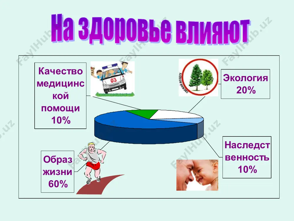 наше здоровье - Page 4