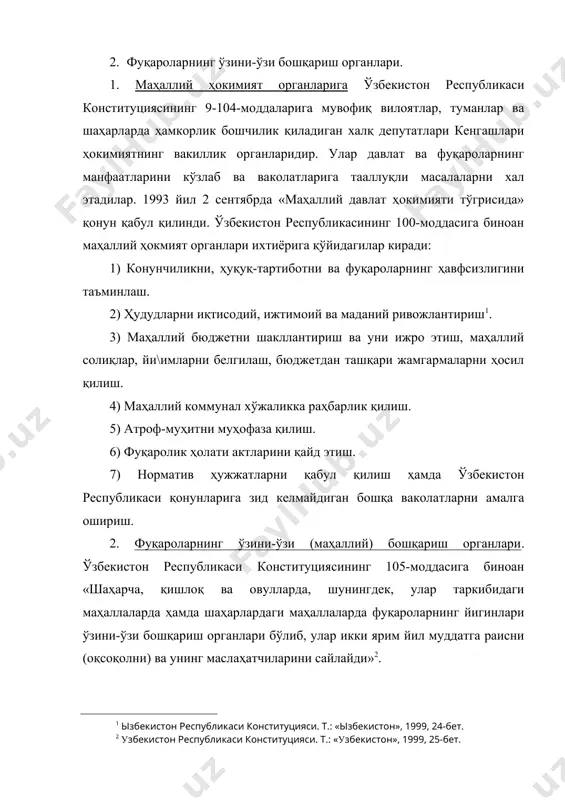нинг ҳуқуқ ва мавқеиларини ошириш даркор. «кучли давлатдан кучли фуқаролик жамияти сари» деган сиёсий қурилиш дастурининг моҳияти ана шунда яққол намоён бўлади. айнан шундай ёндошув фуқароларнинг ўзларига-ўзлари ҳаёти ва бутун жамият ҳаётини бошқаришда ва тенг ташкил этишда кенг иштирок этиш учун имконият яратади» . шу боисдан ҳам маҳалла ва маҳаллий бошқарув социологияси айнан ана шу фуқароларнинг ўзини ўзи маҳаллий бошқариш органлари фаолиятини ва унинг ижтимоий жиҳатини таҳлил қилади. демак, фуқароларнинг ўзини ўзи бошқаришнинг маҳаллий куйи органи бўлган маҳалланинг аввало ҳуқуқий асослари қуйидаги жиҳатлар билан белгиланади: 1. ўзбекистон республикаси конституцияси (айнан 21 – боб 105 – моддада у ўз ифодасини топган). 2. 1993 йил 2 сентябрда олий кенгаш томонидан қабул қилинган «фуқароларнинг ўзини ўзи бошқариш органлари тўгрисида» ги конун. 3. 1999 йил 14 – 15 апрелда олий мажлис томонидан «фуқароларнинг ўзини ўзи бошқариш органлари тўгрисида» ги конуннинг янги таҳрири унинг асосий мақсад ва вазифаларини, ижтимоий моҳиятини ифода қилиб берган. 2-масала. мустақиллик …