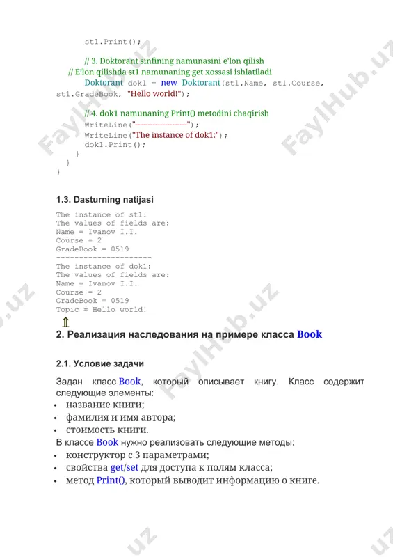 ice < 0) price = 0.0; else price = _price; } // 3. свойства типа get/set для доступа к полям класса public string title { get { return title; } set { title = value; } } public string author { get { return author; } set { author = value; } } public double price { get { return price; } set { if (price < 0) price = 0.0; else price = value; } } // 4. метод print() - вывести поля класса public void print() { writeline("title = {0}, author = {1}, price = {2:f2}", title, author, price); } } // класс, который наследует класс book - добавляет жанр к книге. class bookgenre : book { // 1. внутреннее поле - жанр, к которому относится книга string genre; // 2. конструктор с 4 параметрами. // вызывает конструктор базового класса с помощью base(...). public bookgenre(string _title, string _author, …