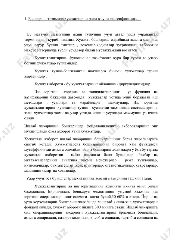 жжатлаштириш ёрдамида бошланади, амалга оширилади, назорат килинади, хисобга олинади, тартибга солинади ва нихоясига етказилади. мамлакатимизда бир неча минг секретарь-машинистка, стенографистка ва бошка ходимлар иш юритишда банддирлар. иккинчидан, иш юритишнинг ахамияти корхонанинг техника-иктисодий курсаткичларига, оперативчиликка, бошкарув ходимининг мехнатига, маданиятига, тежамкорлигига ва хоказоларга унинг бевосита таъсир утказиши билан белгиланади. иш юритиш ижрони таъсирчан назорат килишда мухим роль уйнайди. хужжатлар юридик ахмиятга эга. хужжатлаштириш ва иш юритишни яхши йулга куймай туриб ,хужаликни режали бошкариб булмайди.корхоналар ва ташкилотларда хилма-хил ва турли туман хужжатлардан фойдаланилади. бошкариш системасида хужжатларнинг хилма-хиллигини тасаввур килиш ва ахамиятини курсатиш учун хужжатлар классификациясини ( - схема) келтирамиз. корхонада иш юртишнинг икки усулда-маъмурий ёки умумий иш юритишнинг ва махсус иш юритиши усулида олиб борилади. шунга биноан хужжатлар хам икки гурухга ажратилади. биринчи гурухга ташкилот ва корхоналарнинг фармойиш бериш ва ижро этиш жараенида тузиладаган бошкарув мехнатининг хужжатлари киради. булар ташкилий -фармойишли хужжатлаштириш булиб , унга ташкилий хужжатлар низом, коида , курсатма , фармойишлар …