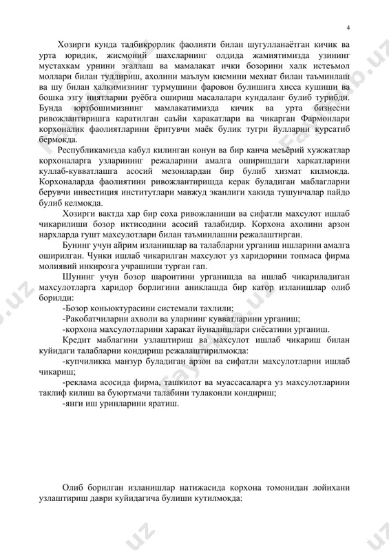 и 459697,75 5516373,00 ii тула таннарх 459697,75 5516373,00 iii етиштирилган махсулотдан тушган тушум 600000,00 7200000,00 v фаолиятдан курилган фойда 140302,25 1683627,00 5. кредит фоизи ва кредит танини кайтариш режаси. кредит микдори: 2 950 000 сум йиллик кредит фоизи: 3 % кредит кайтариш муддати: 3 йил кредит фоизи ва кредит кайтарилиши, сум кредит карзини кайтариш схемаси кредит микдори 2950000 муддати 36 ой фоиз устамаси 3% имтиёз даври 0 мажбурият учун комиссия кредитни кайтариш даври 32 ой курилиш давридаги %-лар туловлар сони 33 умумий тулов 3097053 № тулов даври асосий карзни (кредитни) кайтарилиши кредит колдиги фоизлар тулови мажбурият учун комиссия жами туловлар 1 0 йил 2950000 2 0,5 йил 268182 2681818 43133 0 311314 3 1 йил 536364 2145455 36875 0 573239 4 1,5 йил 536364 1609091 28830 0 565193 5 2 йил 536364 1072727 20784 0 557148 6 2,5 йил 536364 536364 12739 0 549102 7 3 йил 536364 0 4693 …