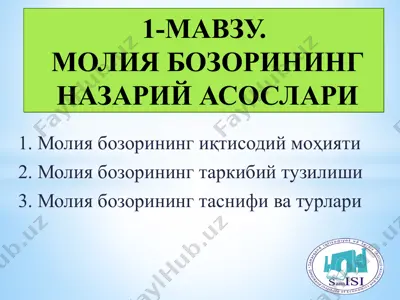 molия bozorining iqtisodiy mohiyati — PPTX