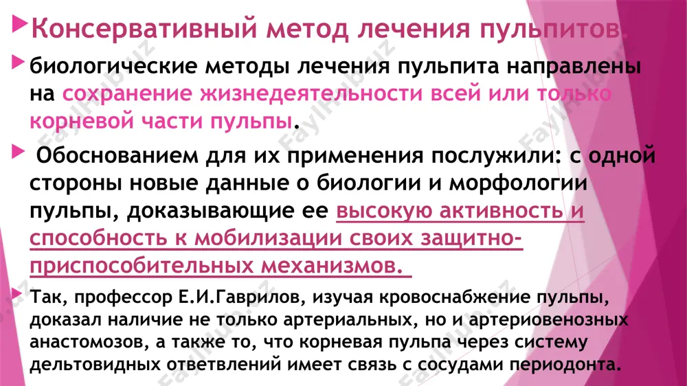 и утечки электрического тока избежать трудно, то необходимо восстановить стенки зуба липким воском или композитом; 3) не проводить дк при наличии остатков металлической пломбы, имеющей контакт с десной; 4) корневую иглу-электрод подбирать в соответствии с диаметром канала зуба; 5) не коагулировать кровоточащую пульпу, так как это приведет к образованию пленки коагулированной крови на игле, которая будет препятствовать коагуляции пульпы; вначале надо остановить кровотечение и высушить операционное поле; 6) иглу-электрод вводить и выводить из канала только при замкнутой цепи; 7) время коагуляции в одном канале не должно превышать 4-6 секунд. прибор дкс-2, градуированный в единицах мощности, должен быть настроен до 5 ватт, что соответствует температуре на кончике иглы 70-80°с. далее возможно использование пульпэкстрактора для удаления пульпы. пользоваться им лучше только в относительно широких каналах (например, в резцах верхней челюсти, у моляров в небном и дистальном канале). в узких и искривленных канатах пульпэкстрактор можно не применять, так как дриль-бор (ример) и напильник …