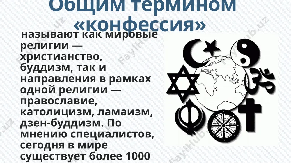 огия название религиозного учения последователей л.р.хаббарда. в официальных текстах сайентологов название этого культа трактуется как «разыскание истины». «писать по пенни за слово – глупо. если хочешь заработать миллион долларов, лучше всего основать собственную религию». понимаемый как духовное существо, человек, утверждают они, может научиться управлять материей, энергией, временем, пространством, мыслью и жизнью. аум синрике (японск. - учение истины) - японская тоталитарная религиозная секта террористического характера. создана в 1987 г. и до 1995 г. действовала легально, принимала участие в выборах в местные органы власти. основатель секты сёко асахара видел свою цель в захвате власти сначала в японии, а затем и во всем мире. террористический акт в токийском метро 20 марта 1995 г. нью эйдж (англ. «новая эра», «новый век») – термин, обозначающий религиозно-мистические группы, получившие широкое распространение в 70 – 80-е гг. в странах запада. отсутствуют жесткие организационные структуры. их воззрения образует сплав различных верований, оккультизма, теософии, пантеизма, язычества и шаманизма. свидетели …